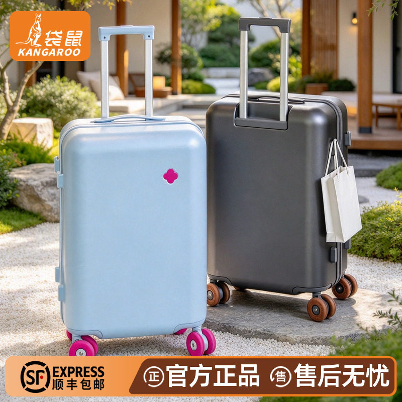袋鼠学生旅行箱24寸登机防爆拉链