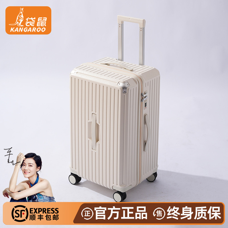 【袋鼠正品】三七分大容量行李箱