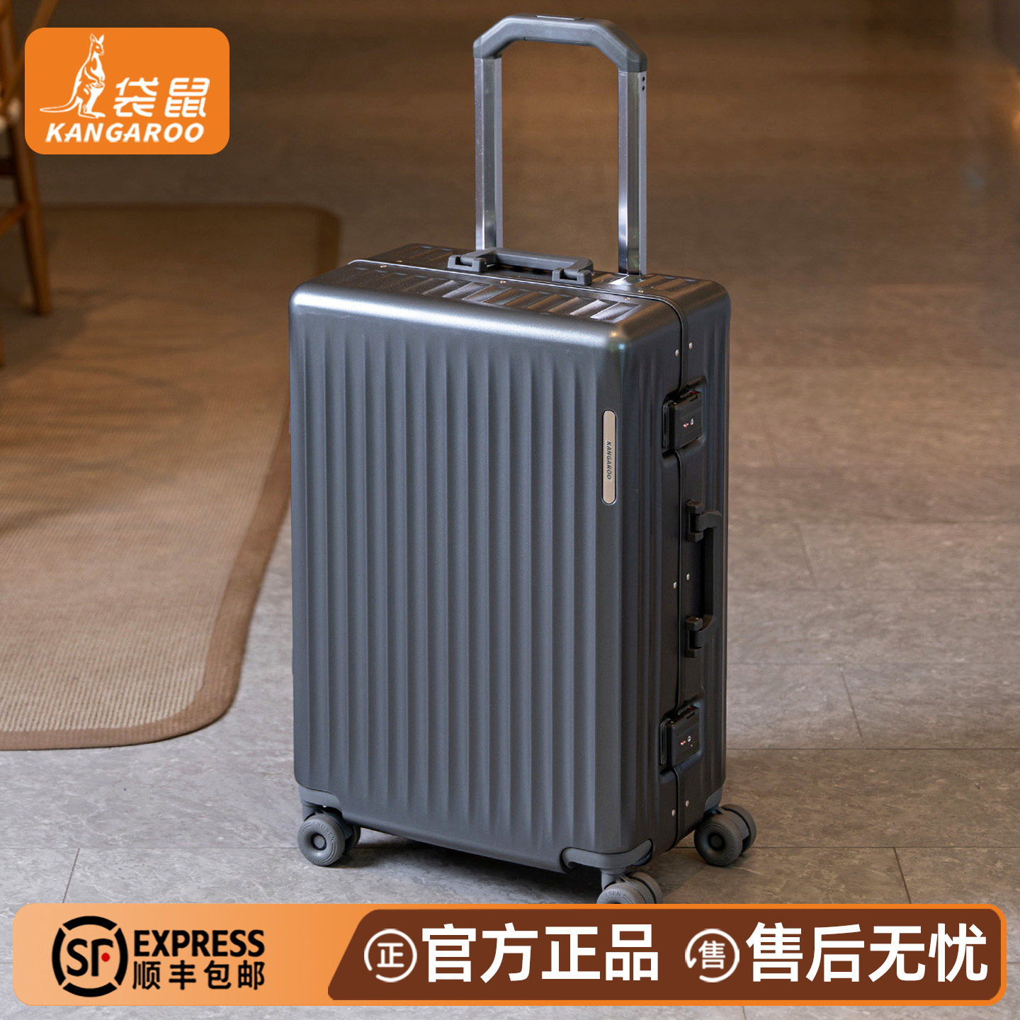 袋鼠20寸登机行李箱男生2026新款加厚耐用铝框拉杆旅行密码皮箱22
