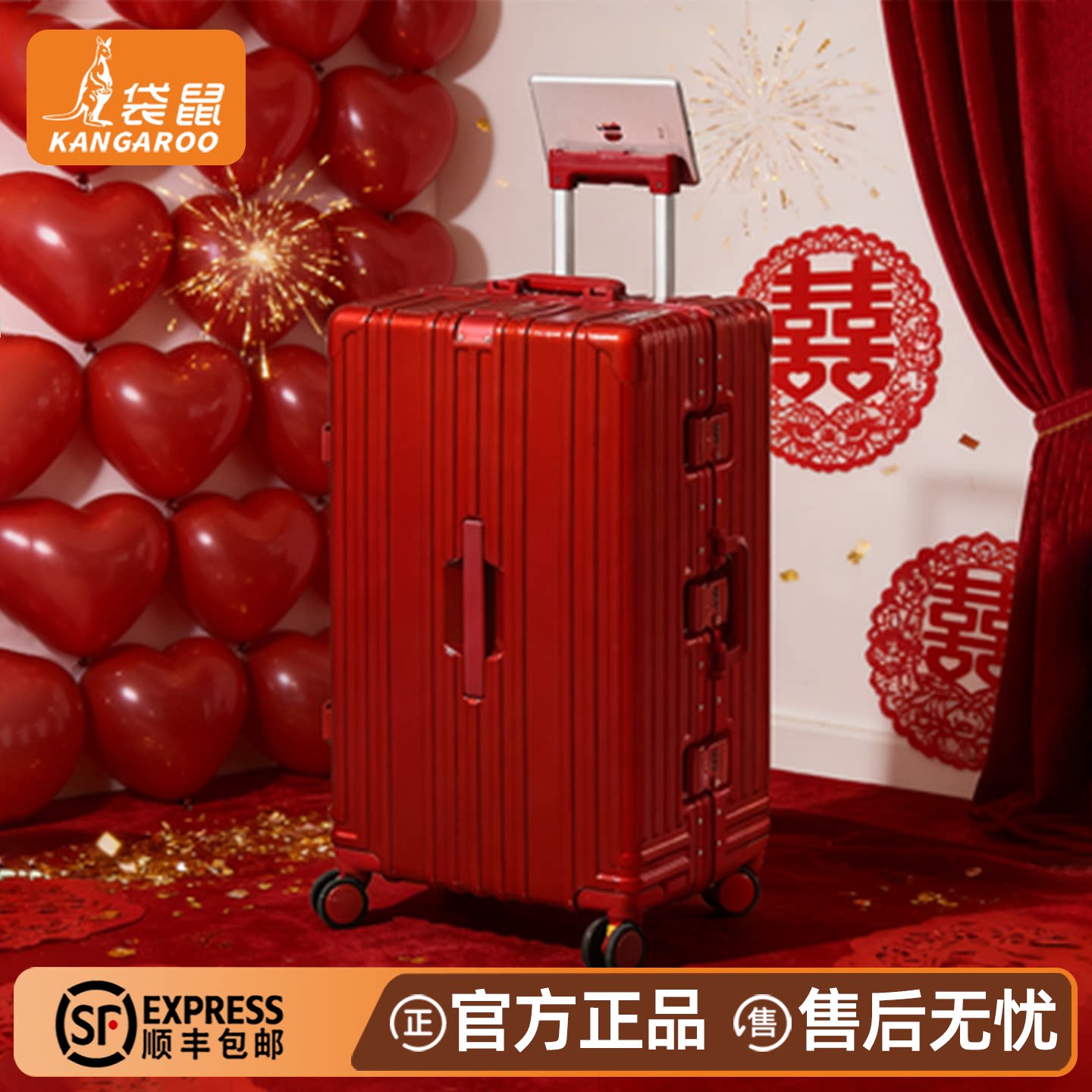 【袋鼠正品】红色新娘陪嫁行李箱图片