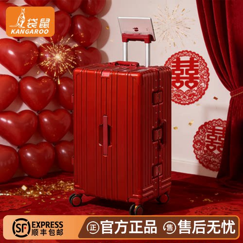 【袋鼠正品】红色新娘陪嫁行李箱