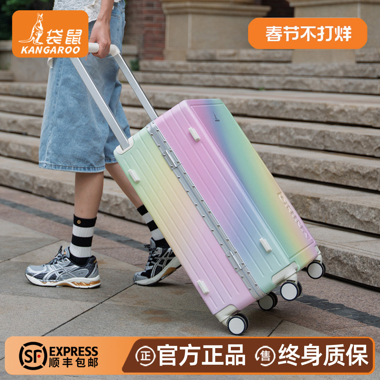 袋鼠2025新款高端行李箱大容量26寸结实耐用加厚pc材质女宽拉杆24