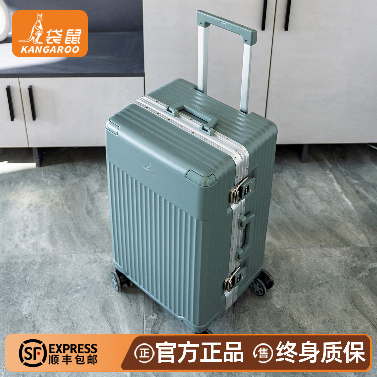 袋鼠PC材质大容量学生行李箱24寸