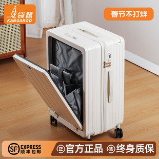 袋鼠侧开盖行李箱可上飞机2026新款结实耐用宽拉杆密码旅行皮箱子