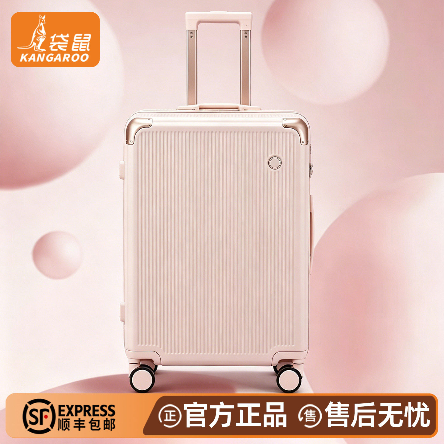 袋鼠品牌行李箱静音万向轮可登机