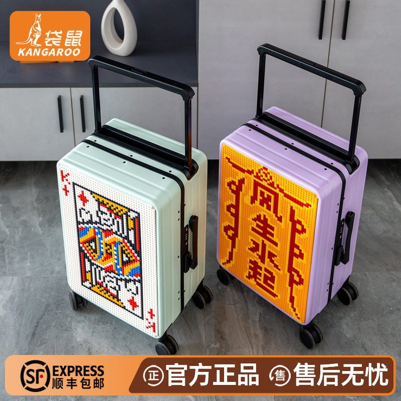 【正品袋鼠】女士新型益智行李箱