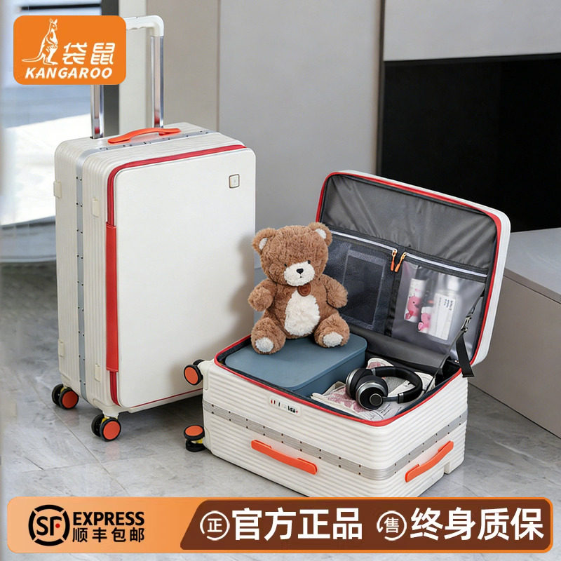 袋鼠侧开盖行李箱结实耐用加厚前开口拉杆旅行密码皮箱24寸大容量