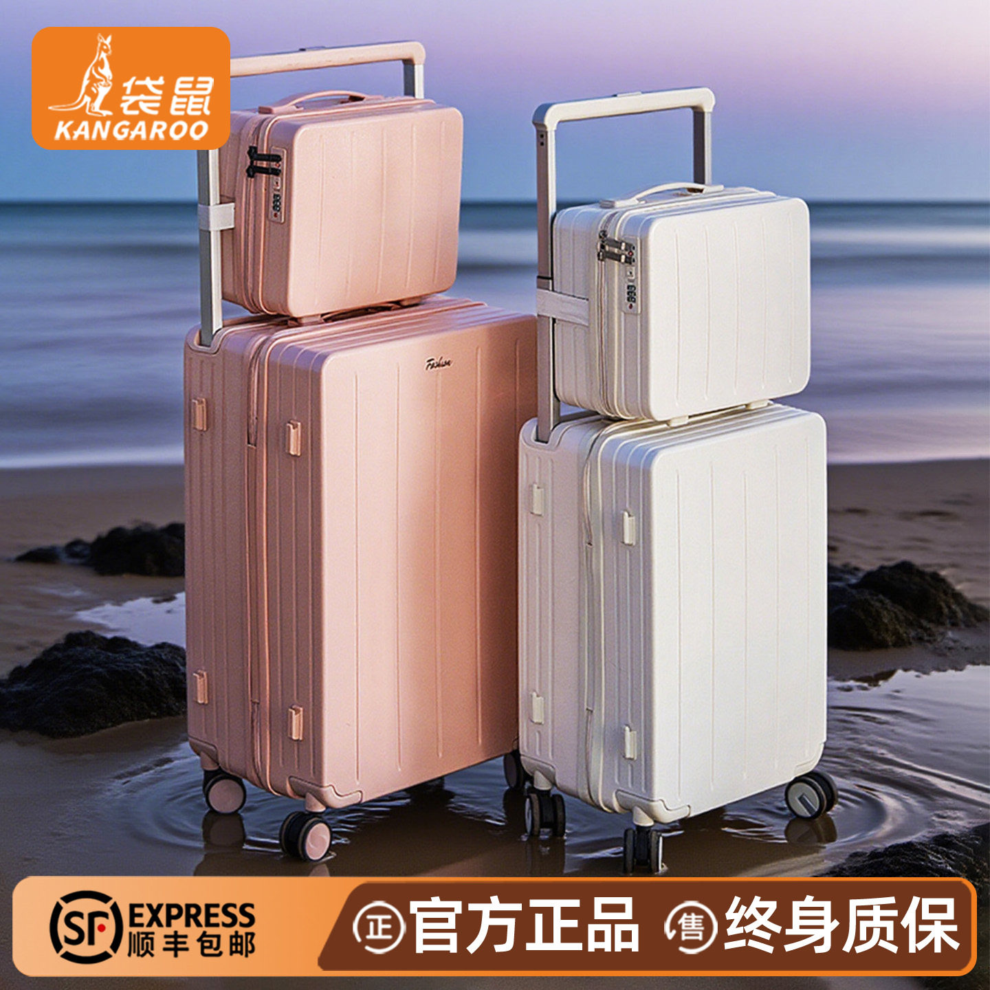 行李箱子母箱2025年新款女生高颜值20尺寸登机拉杆密码旅行皮箱寸