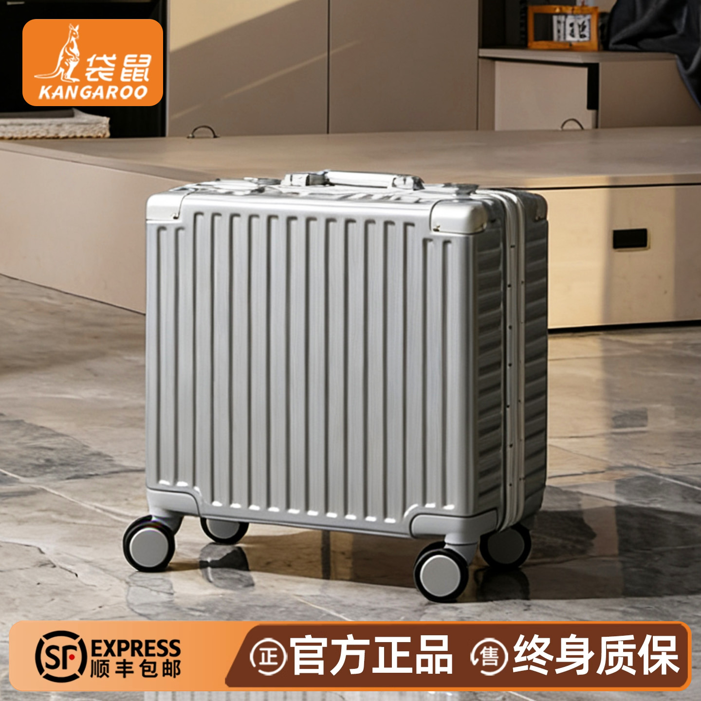 【袋鼠正品】结实耐用行李箱银色