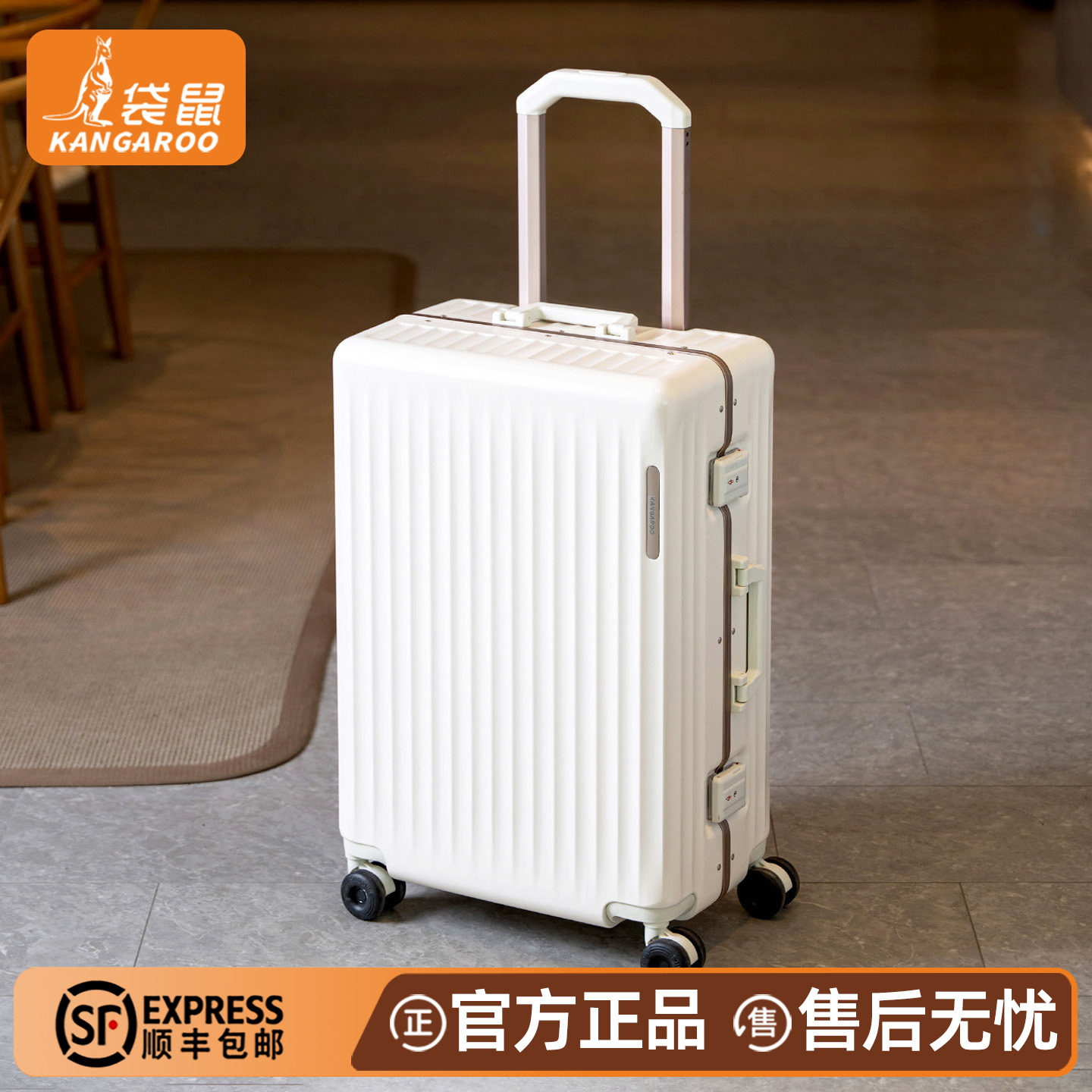【正品袋鼠】静音轮铝框高颜值箱