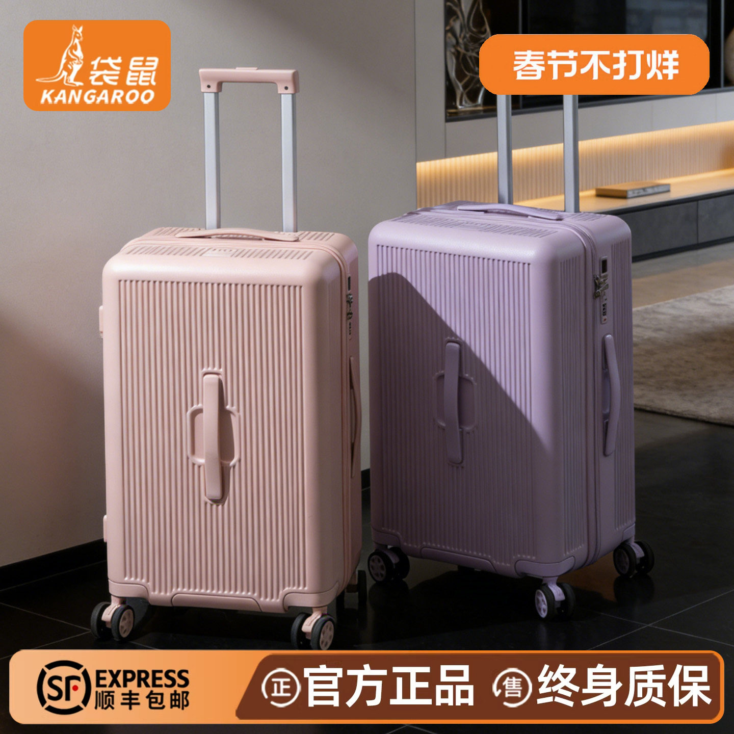 袋鼠紫色行李箱20寸女高颜值结实耐用加厚pc材质登机拉杆密码箱24