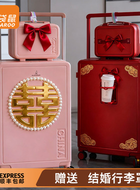 袋鼠结婚专用红色行李箱子母款新婚陪嫁嫁妆宽拉杆旅行箱密码箱红