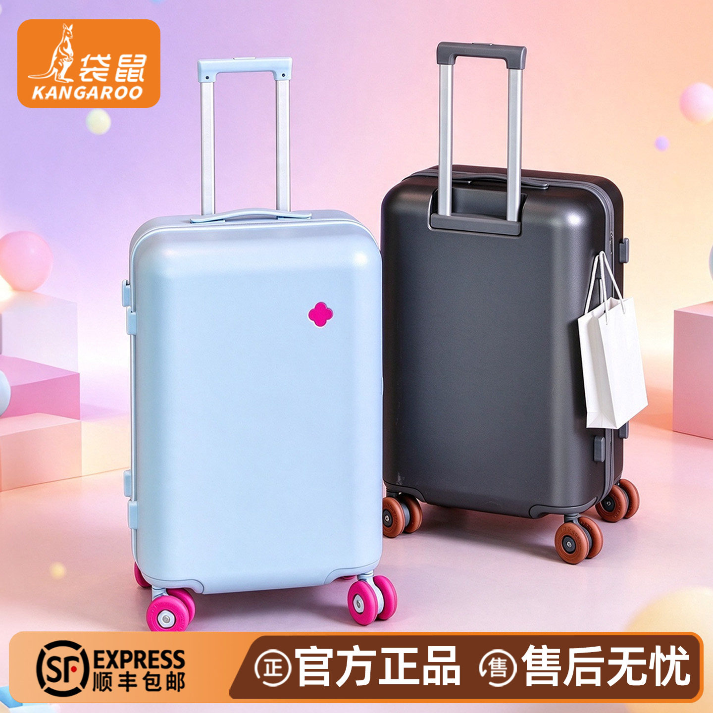 【正品袋鼠】小型登机女生行李箱