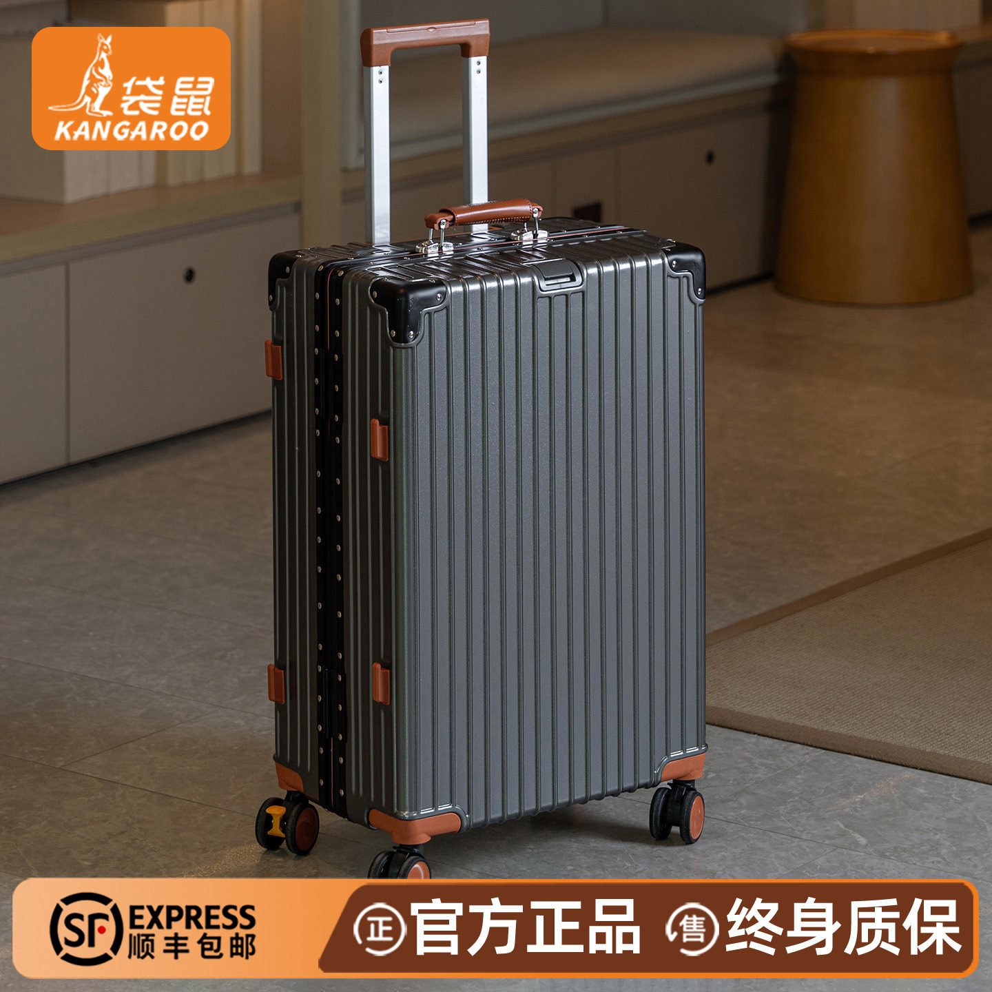 袋鼠铝框耐用学生拉杆箱