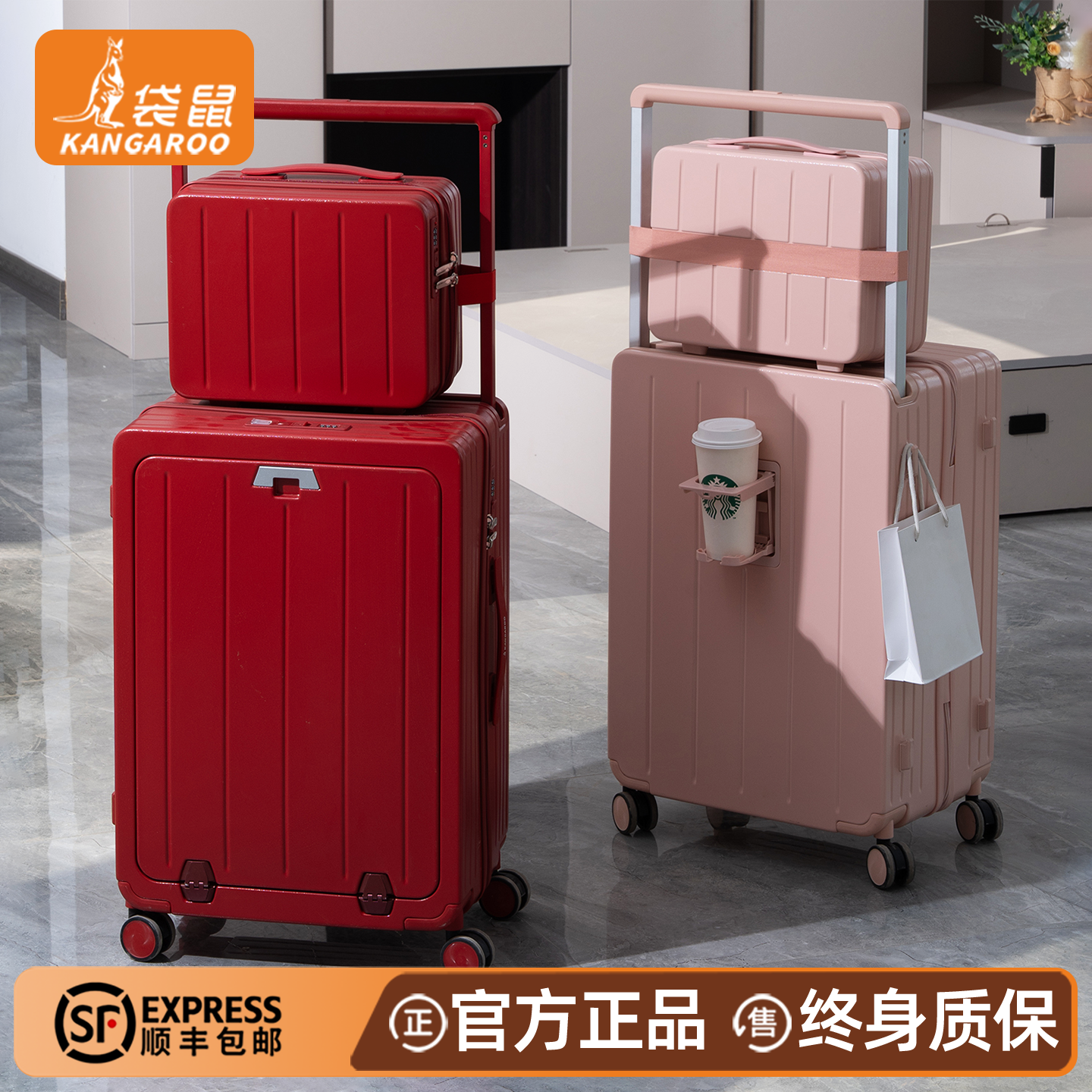 袋鼠红色行李箱24寸结婚陪嫁加厚耐用新婚红26子母皮箱出嫁女方20,箱包皮具/热销女包/男包,旅行箱,淘宝优惠券,粉丝福利购,淘宝优惠卷