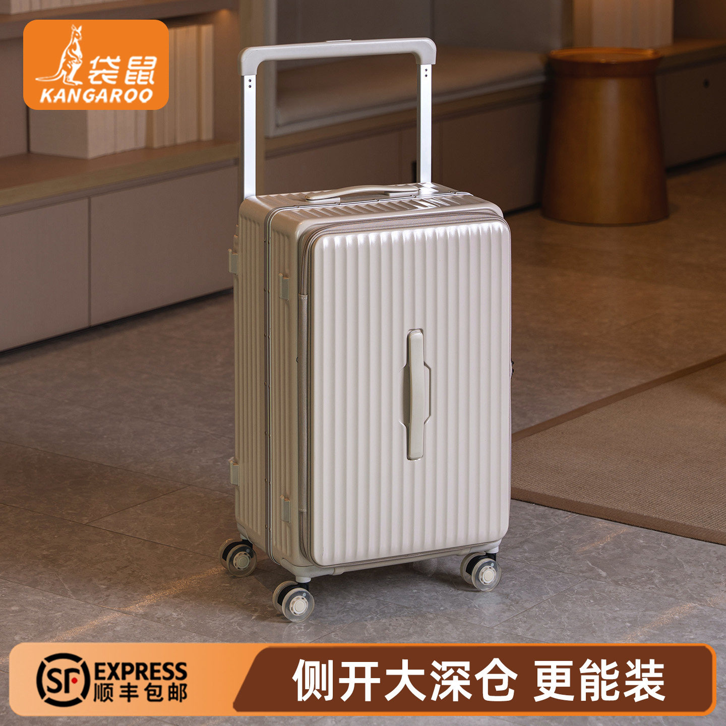 【正品袋鼠】宽拉杆行李箱侧开图片