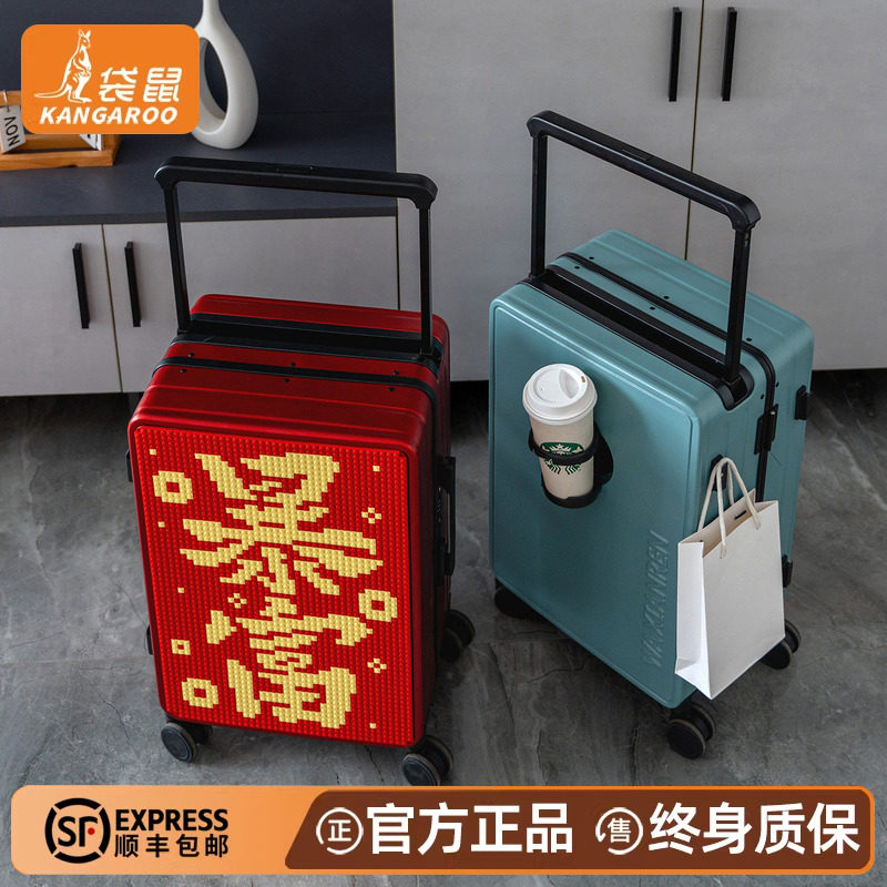 袋鼠新型行李箱积木拼装高品质宽拉杆密码旅行箱结实耐用2026新款