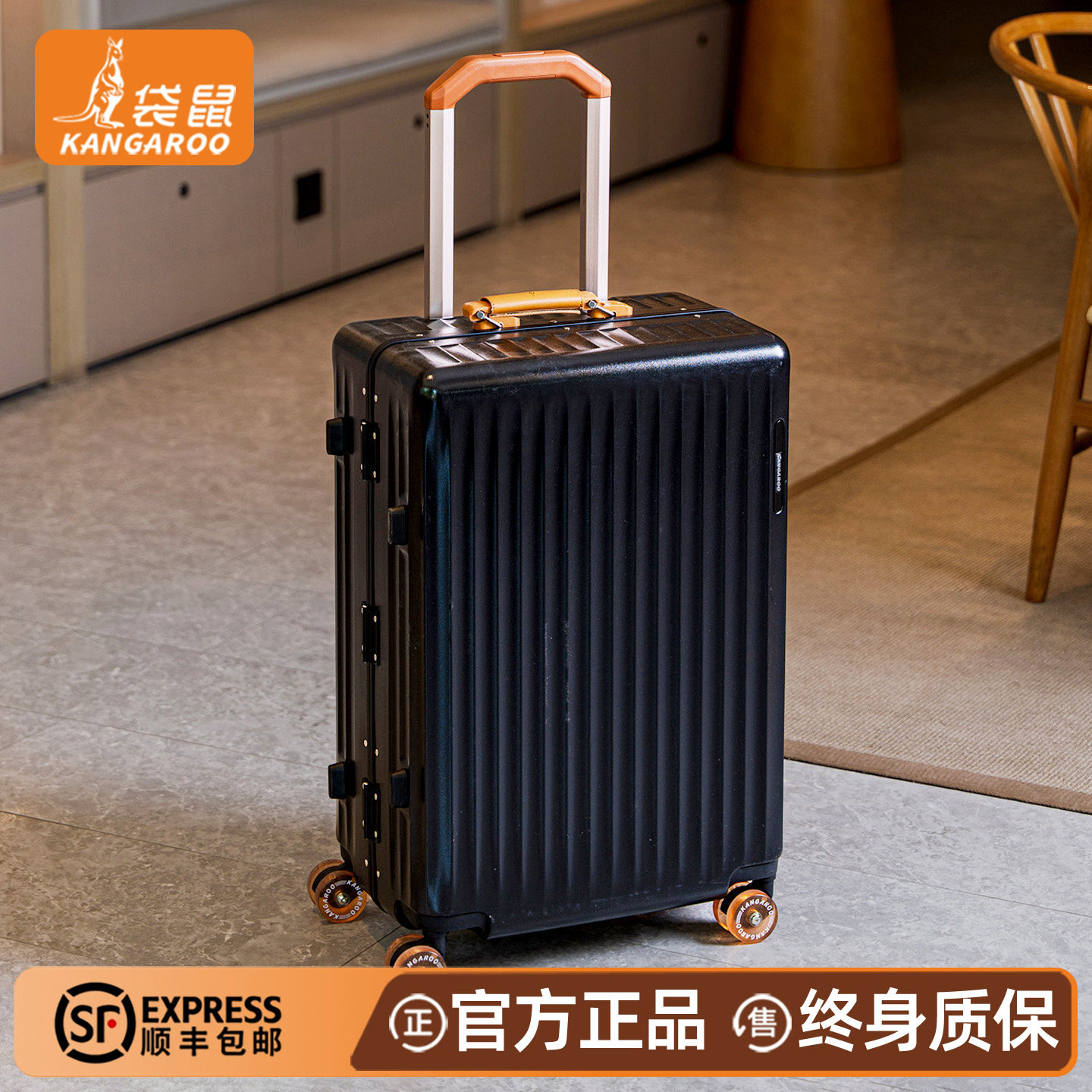 袋鼠高质量行李拉杆箱可上飞机20寸登机加厚耐用铝框旅行密码男22