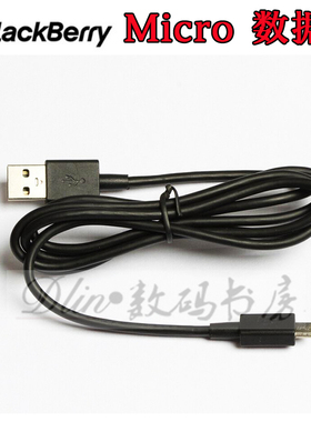 黑莓Priv原装数据线 Q20 Q30 Q10 9900 9780黑色 充电线传输充电