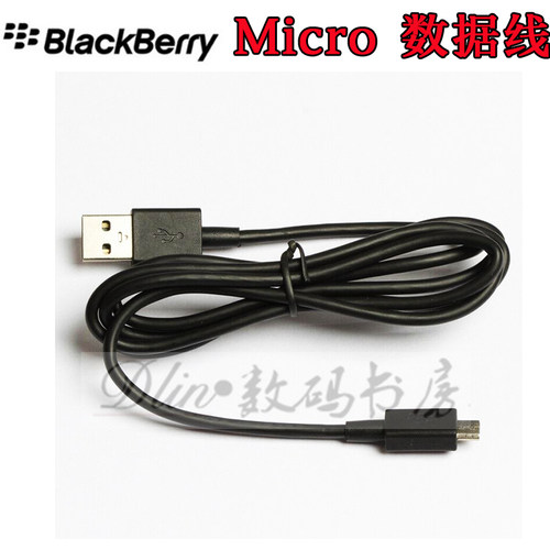 BlackBerry/黑莓原装黑色数据线