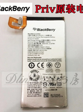 BlackberryPriv原装电池 黑莓曲屏原装电池 priv内置电池 电板
