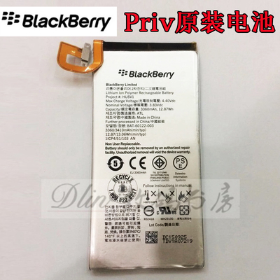 BlackberryPriv原装电池 黑莓曲屏原装电池 priv内置电池 电板