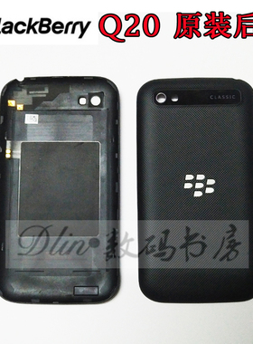 BlackBerry 黑莓Classic Q20后盖 原装电池盖 像头镜片 背板后盖