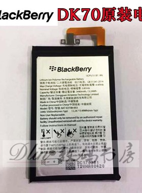 黑莓Keyone电池 DTEK70电池 BAT-63108-003 Key1内置电池原装电板