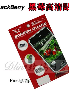 黑莓贴膜Q20 Q30 Z30 Q5 Q10 Z10 9900 9930屏保 保护膜 静电吸附