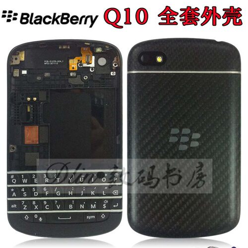 Blackberry边框电池盖原装外壳
