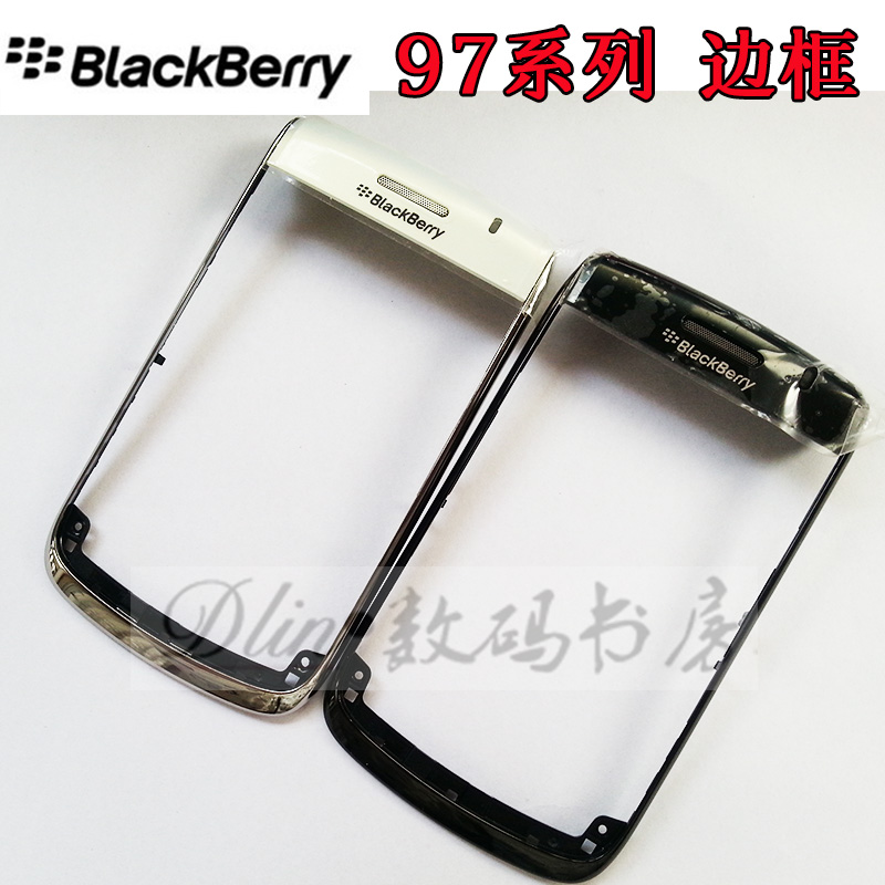 黑莓97009780原装边框