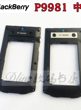 原装黑莓P9981外壳 后壳 9981中板 背板 手机壳 扬声器 后桥