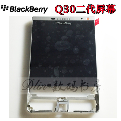 原装黑莓Passport屏幕 Q30银色二代 Dallas屏幕 显示屏 液晶屏 总