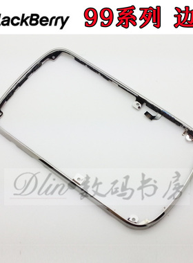 黑莓9900边框 9930原装中框 铁框 音量键 顶键 开机键 锁屏键排线