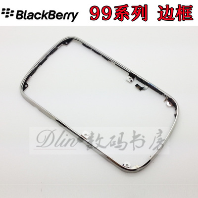 BlackBerry黑莓99009930原装边框