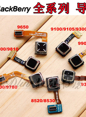 黑莓原装9700 9780 9900 8520  9360 9300 9650 光感触控键 导航