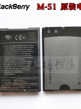 黑莓9700原装电池9000电板9780 M-S1 9788 原电 高容量电池充电盒