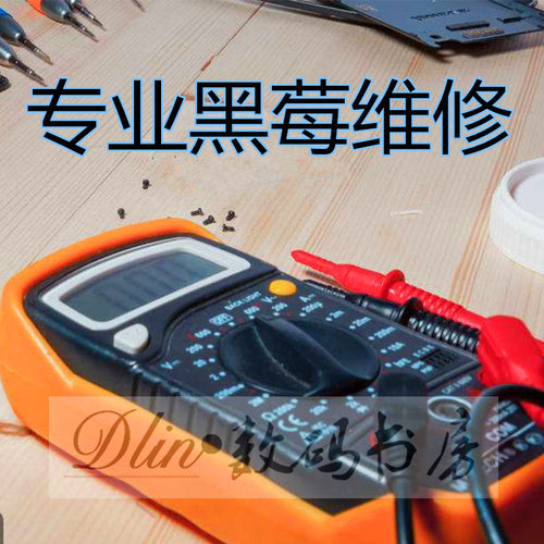 黑莓Q30Priv不开机无信号维修
