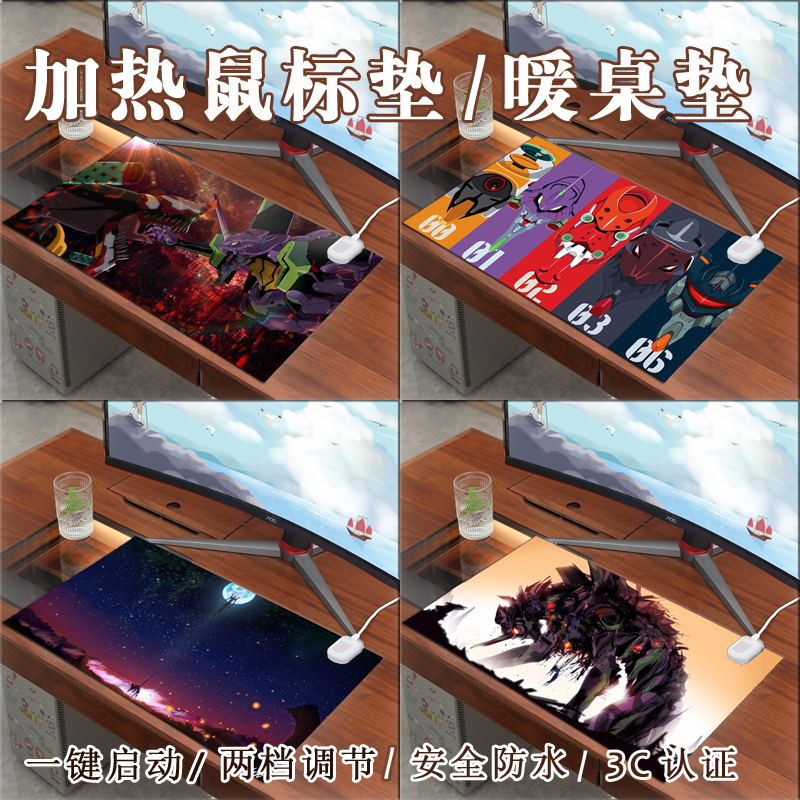 EVA初机号新世纪福音战士暖桌垫