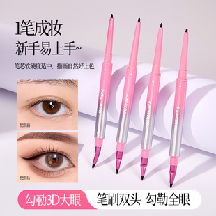 眼角微红 折角眼线胶笔红棕色下至卧蚕笔刀锋折角刷 无辜氛围感