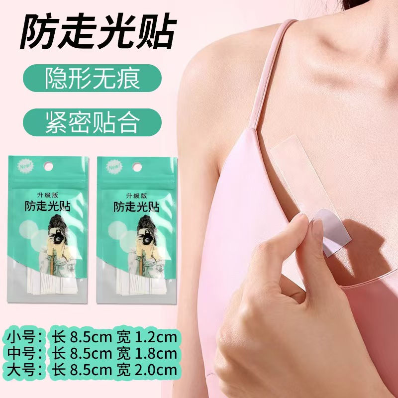 一字肩吊带自然隐形透气防滑贴