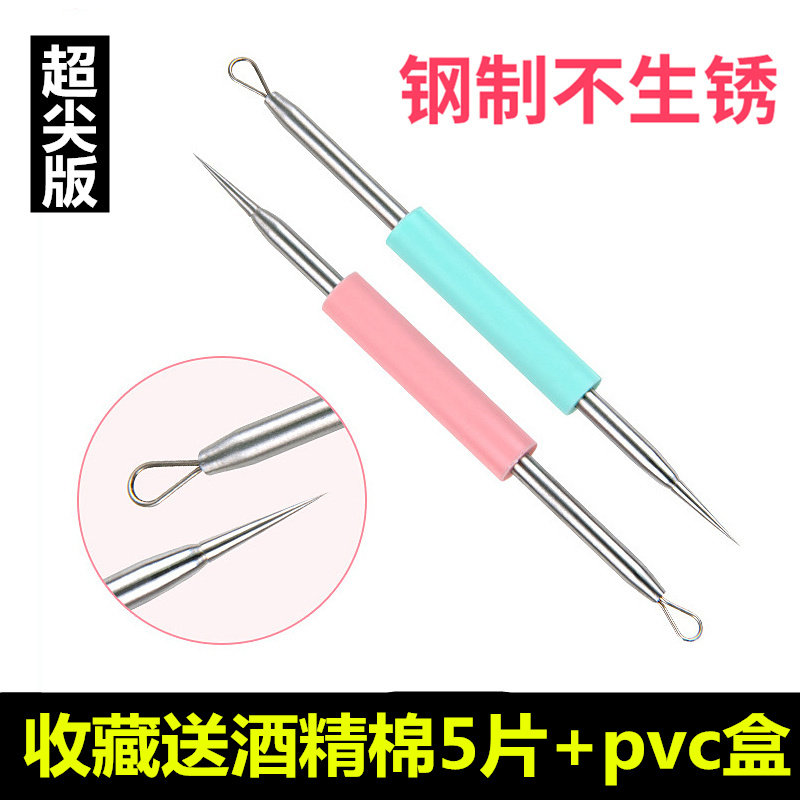 清闭口粉刺针挤痘痘工具美容针挑痘针黑头针暗疮针祛痘针1支屈臣