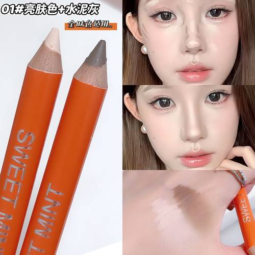 双头修容笔阴影高光一体笔人中哑光提亮卧蚕鼻影侧影三合一初学者