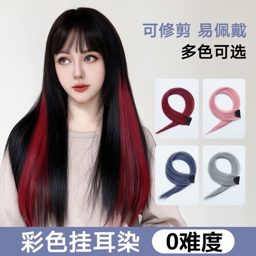 隐形无痕短款挑染挂耳假发片