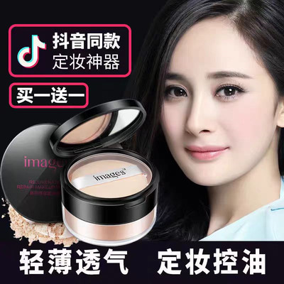 散粉定妆粉老牌国货持久女抖音