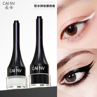 欧美妆开眼头纯白色眼线膏笔拉丁摩登表演cos彩妆白色卧蚕笔眉膏