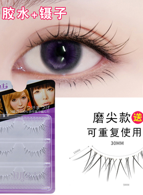 月儿公主假睫毛GM-08透明梗自然裸妆睫毛柔软芭比仙女毛新娘网红