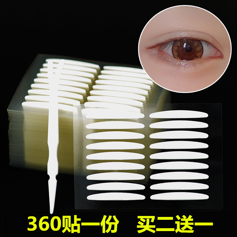 双面肿眼泡专用内双眼皮贴图片