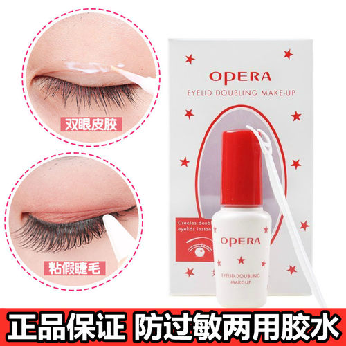 正品娥佩兰假睫毛胶水无刺激防过敏定型霜双眼皮胶水美睫店专用