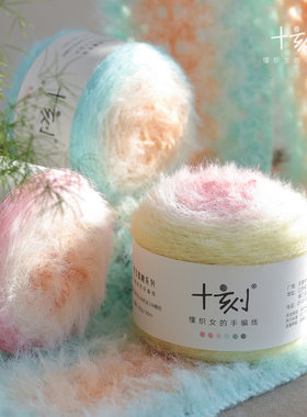 十刻雪宝 蜜糖系列双色段染 羊毛混纺毛线 帽子围巾diy编织